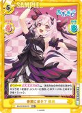 【RRR+仕様】春風に乗せて 蝶美[Re_AG/001B-041S]
