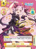 【SP仕様(RRR)】春風に乗せて 蝶美[Re_AG/001B-041SP]