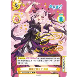 画像1: 【SP仕様(RRR)】春風に乗せて 蝶美[Re_AG/001B-041SP]