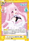ちーよちよちよ(鳴き声) 蝶美[Re_AG/001B-043R]