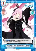 (歌って踊る)かっこいいアイドル 蝶美[Re_AG/001B-045R]