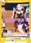 プライド低め 蝶美[Re_AG/001B-048C]
