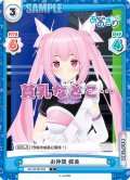 お仲間 蝶美[Re_AG/001B-049C]