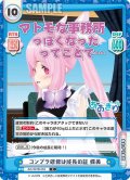 コンプラ研修は成長の証 蝶美[Re_AG/001B-050C]