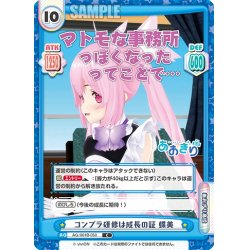 画像1: コンプラ研修は成長の証 蝶美[Re_AG/001B-050C]