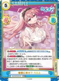 【RRR+仕様】春風に乗せて りえる[Re_AG/001B-051S]