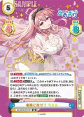 【SP仕様(RRR)】春風に乗せて りえる[Re_AG/001B-051SP]