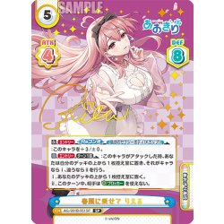 画像1: 【SP仕様(RRR)】春風に乗せて りえる[Re_AG/001B-051SP]