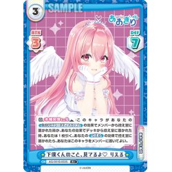 画像1: 【R+仕様】下僕くんのこと、見てるよ? りえる[Re_AG/001B-053S]