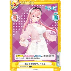 画像1: 【R+仕様】癒しのお姉さん りえる[Re_AG/001B-054S]