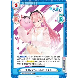 画像1: 【R+仕様】下僕と2ショット? りえる[Re_AG/001B-055S]