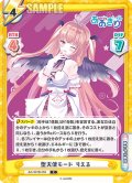 堕天使モード りえる[Re_AG/001B-056C]