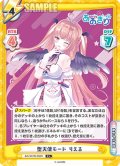 【C+仕様】堕天使モード りえる[Re_AG/001B-056S]