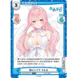 画像1: 【C+仕様】傍にいて？ りえる[Re_AG/001B-057S]