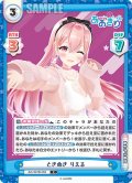 ときめき りえる[Re_AG/001B-058C]