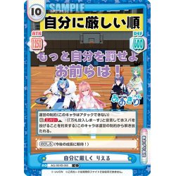 画像1: 自分に厳しく りえる[Re_AG/001B-060C]