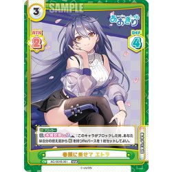 画像1: 春風に乗せて エトラ[Re_AG/001B-061RRR]