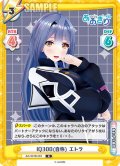 IQ300(自称) エトラ[Re_AG/001B-063R]