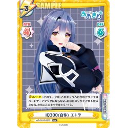 画像1: 【R+仕様】IQ300(自称) エトラ[Re_AG/001B-063S]