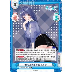 画像1: 【R+仕様】400万再生の尻 エトラ[Re_AG/001B-064S]