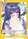 歩く倫理観 エトラ[Re_AG/001B-065R]