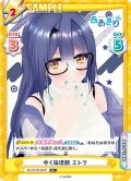 【R+仕様】歩く倫理観 エトラ[Re_AG/001B-065S]