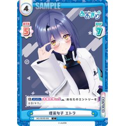 画像1: 理系女子 エトラ[Re_AG/001B-066C]