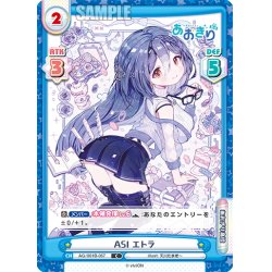 画像1: ASI エトラ[Re_AG/001B-067C]