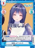 我慢しよ？ エトラ[Re_AG/001B-068C]