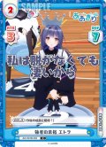 強者の余裕 エトラ[Re_AG/001B-069C]