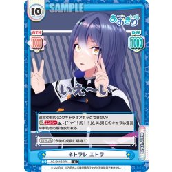 画像1: ネトラレ エトラ[Re_AG/001B-070C]