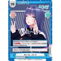 画像1: 【C+仕様】ネトラレ エトラ[Re_AG/001B-070S]