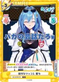 鋭利なツッコミ 麗女[Re_AG/001B-074R]