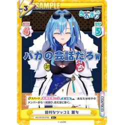 画像1: 【R+仕様】鋭利なツッコミ 麗女[Re_AG/001B-074S]