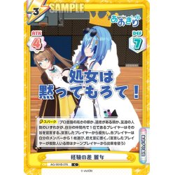 画像1: 経験の差 麗女[Re_AG/001B-076C]