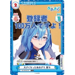 画像1: 大きくなったあおぎり 麗女[Re_AG/001B-079C]