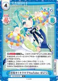 目指せ！キラキラYouTuber ぽぷら[Re_AG/001B-083R]