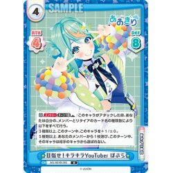 画像1: 目指せ！キラキラYouTuber ぽぷら[Re_AG/001B-083R]