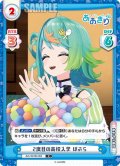 2度目の高校入学 ぽぷら[Re_AG/001B-088C]