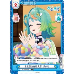 画像1: 2度目の高校入学 ぽぷら[Re_AG/001B-088C]