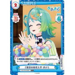 画像1: 【C+仕様】2度目の高校入学 ぽぷら[Re_AG/001B-088S]