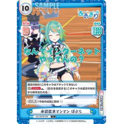 画像1: 承認欲求マシマシ ぽぷら[Re_AG/001B-090C]