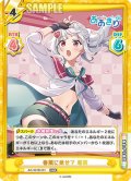 春風に乗せて 萌実[Re_AG/001B-091RRR]