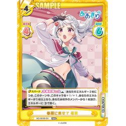 画像1: 春風に乗せて 萌実[Re_AG/001B-091RRR]