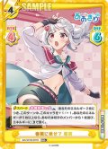 【RRR+仕様】春風に乗せて 萌実[Re_AG/001B-091S]