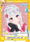 V歴最年長の新人(先輩) 萌実[Re_AG/001B-093R]