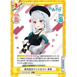 画像1: 【R+仕様】高性能のアンドロイド 萌実[Re_AG/001B-095S]