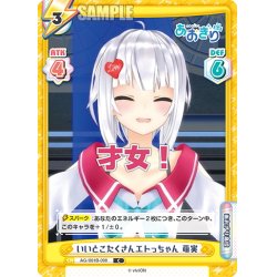 画像1: いいとこたくさんエトっちゃん 萌実[Re_AG/001B-098C]