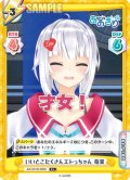 【C+仕様】いいとこたくさんエトっちゃん 萌実[Re_AG/001B-098S]