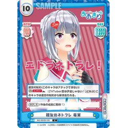 画像1: 親友のネトラレ 萌実[Re_AG/001B-100C]